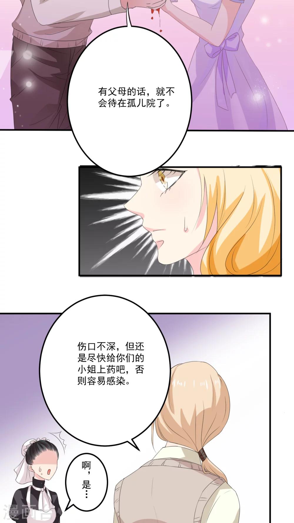 美少年的假期兰斯的怪物收藏图鉴漫画,第5话2图