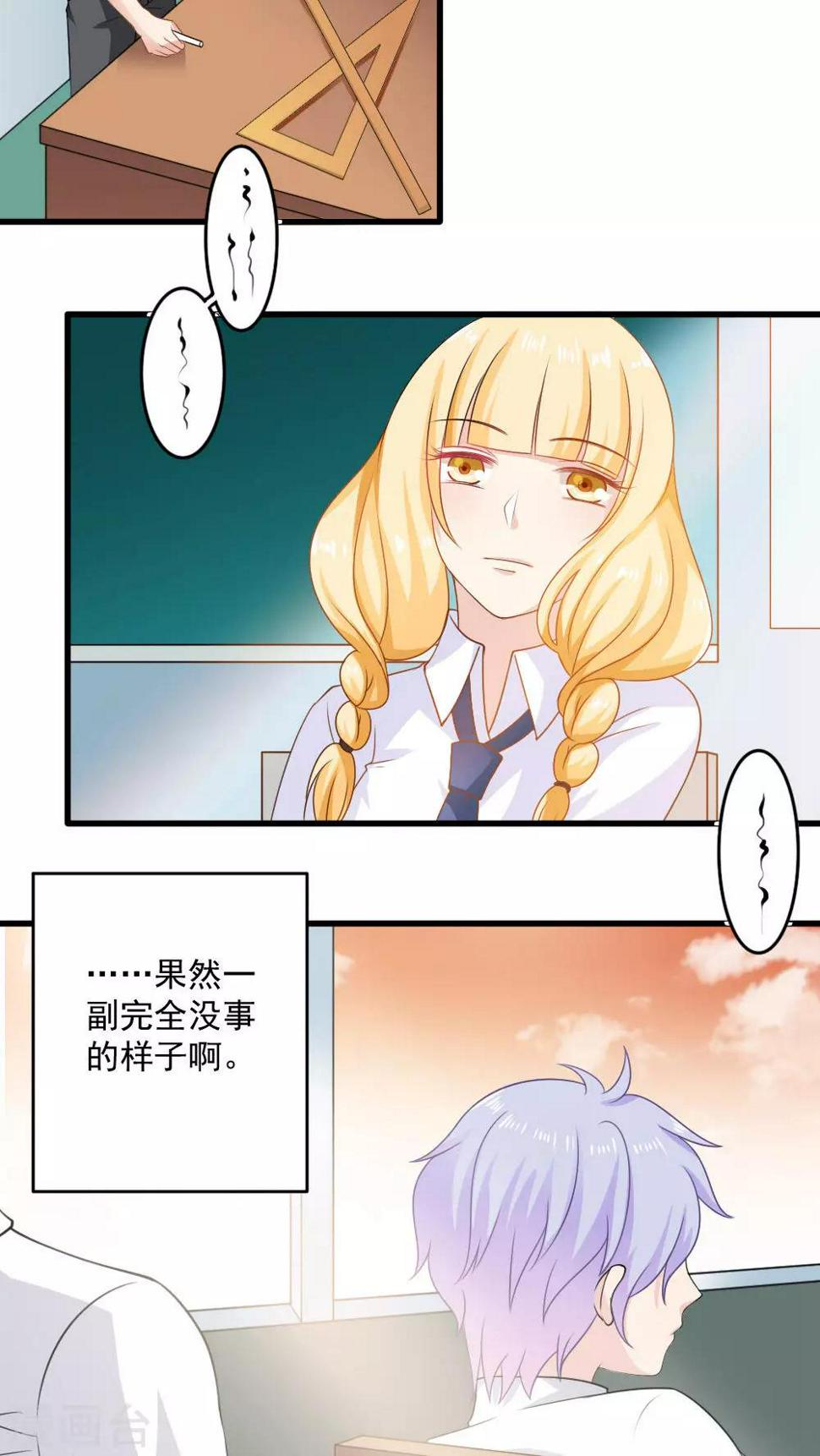 美少年变美少女漫画,第24话1图