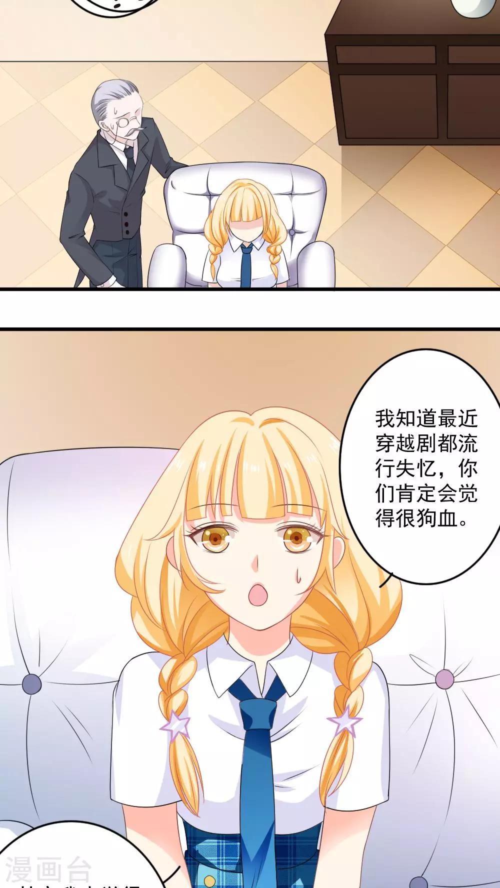 美国少年变形记漫画,第13话2图