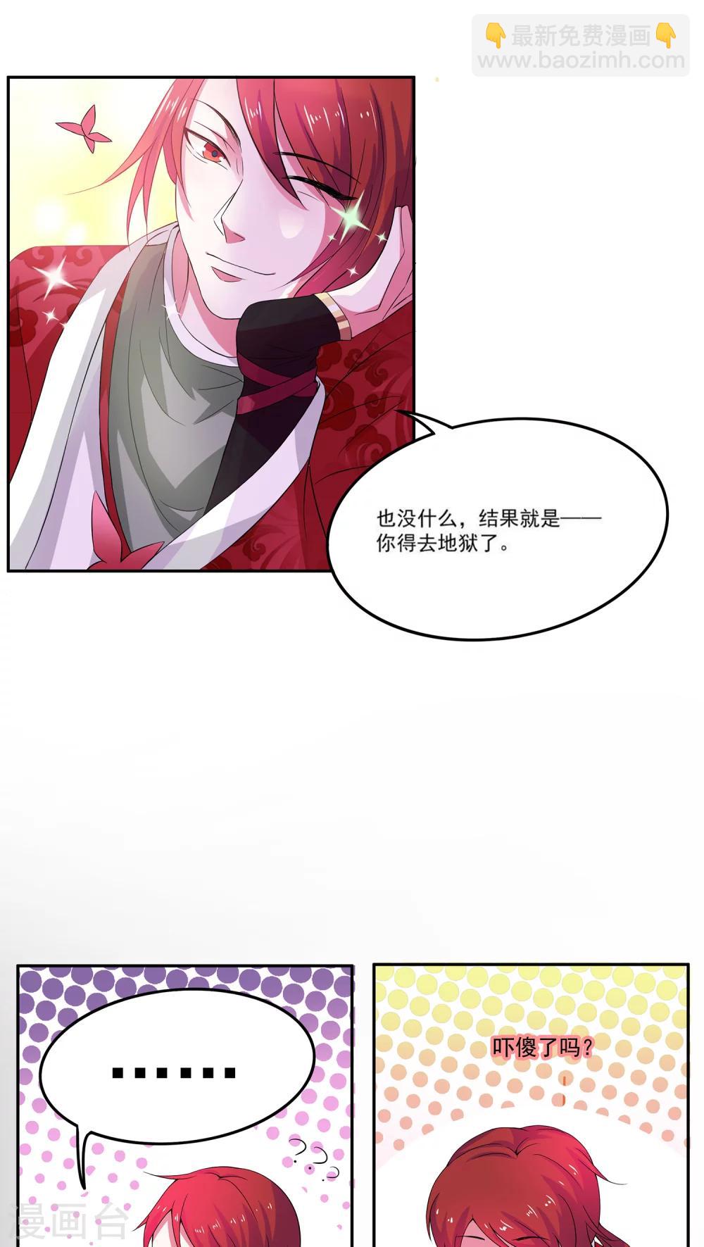 美少年变形记在线观看漫画,第1话2图