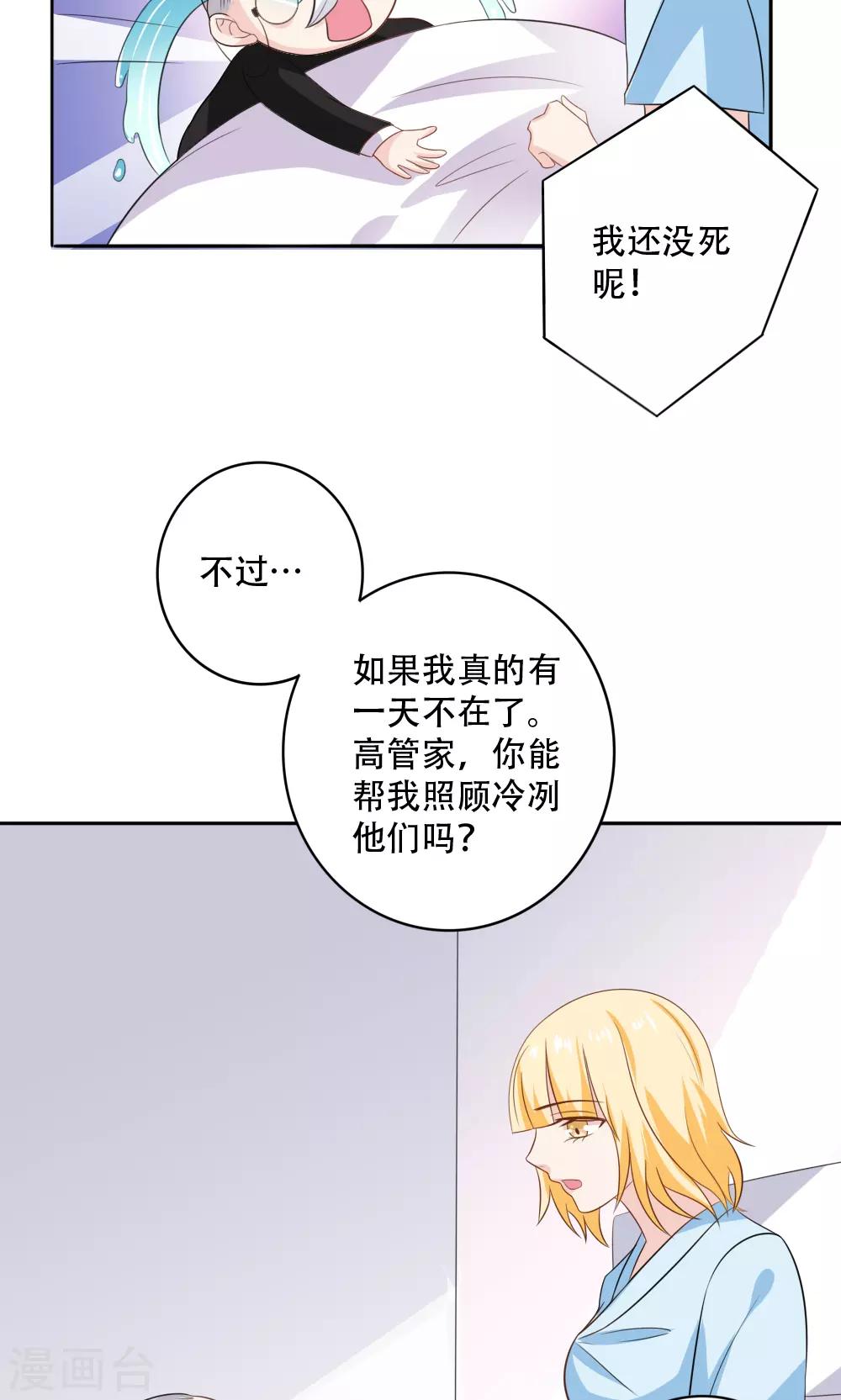 少年变形计伍美珍漫画,第46话2图