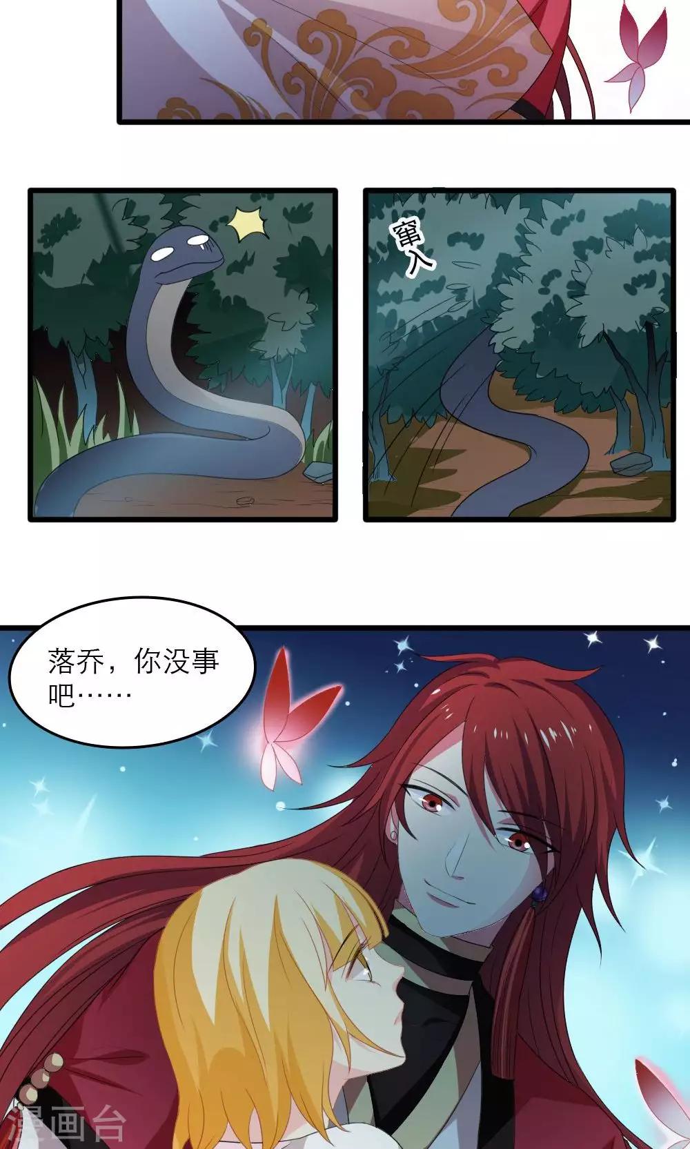 变形计忧郁美少年漫画,第36话2图