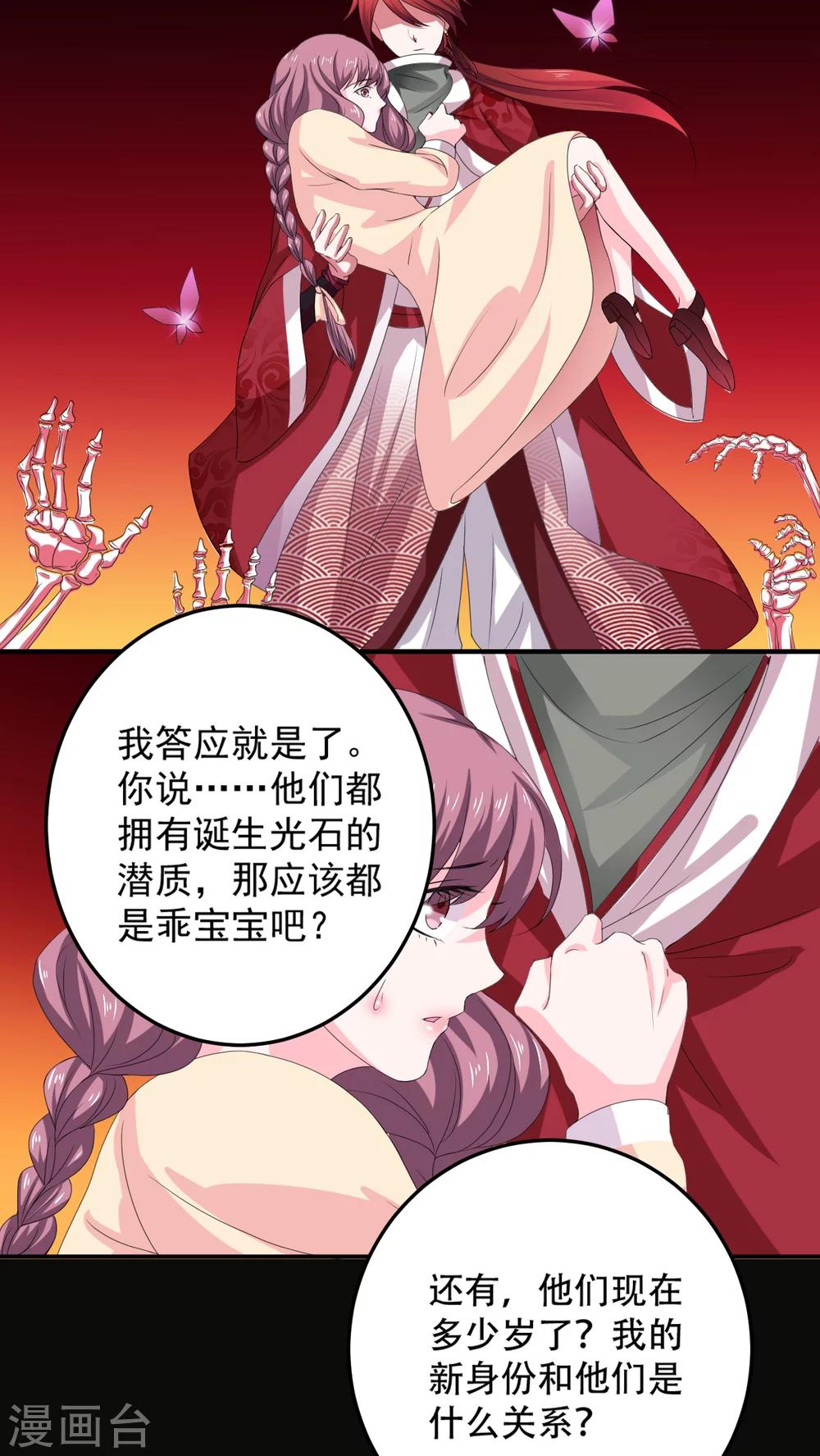 美少年变美少女动漫漫画,第2话1图