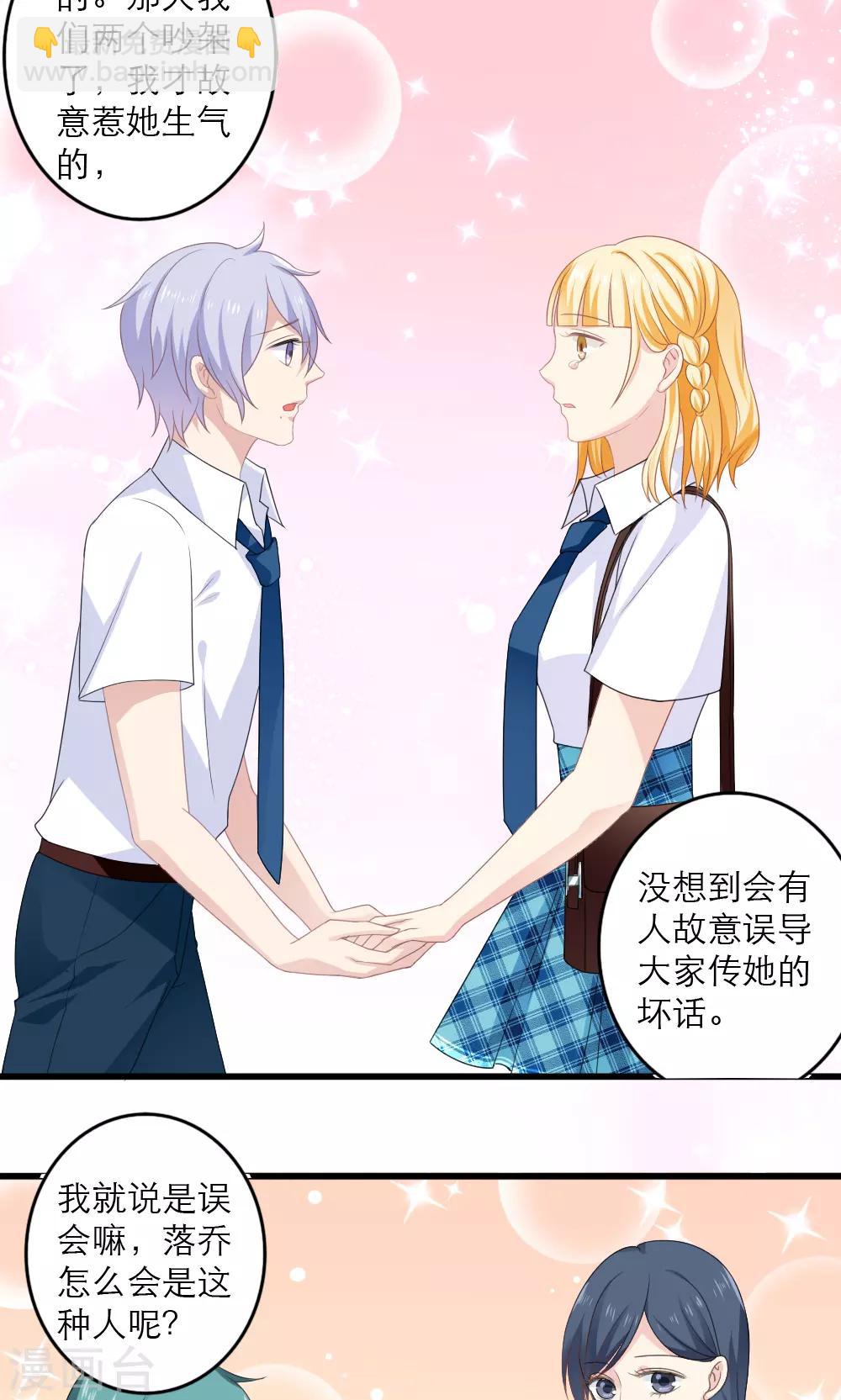 美少男变形记漫画,第35话1图