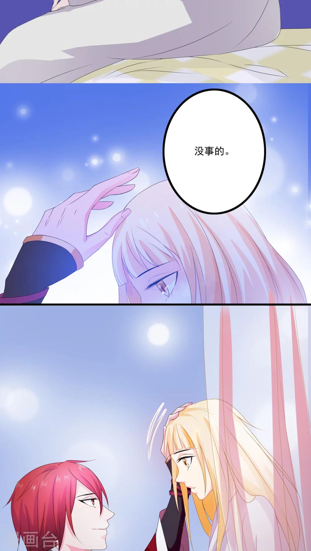 美少年变美少女漫画,第7话2图