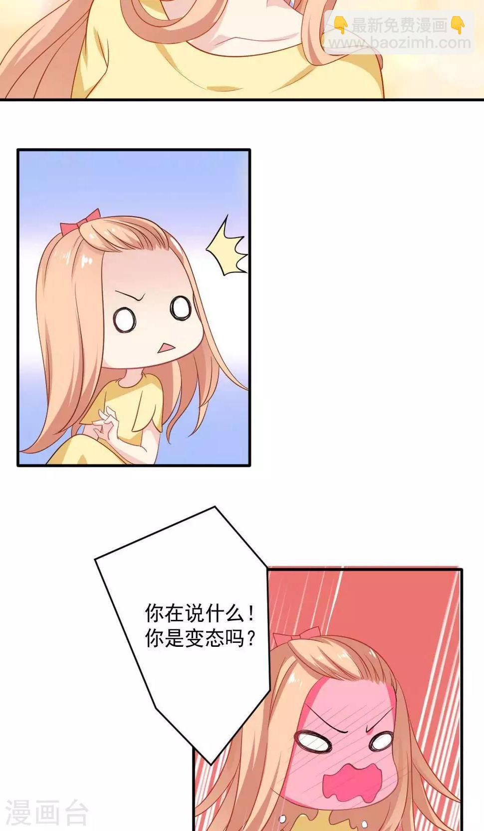 美少年变身美少女记漫画,第39话2图