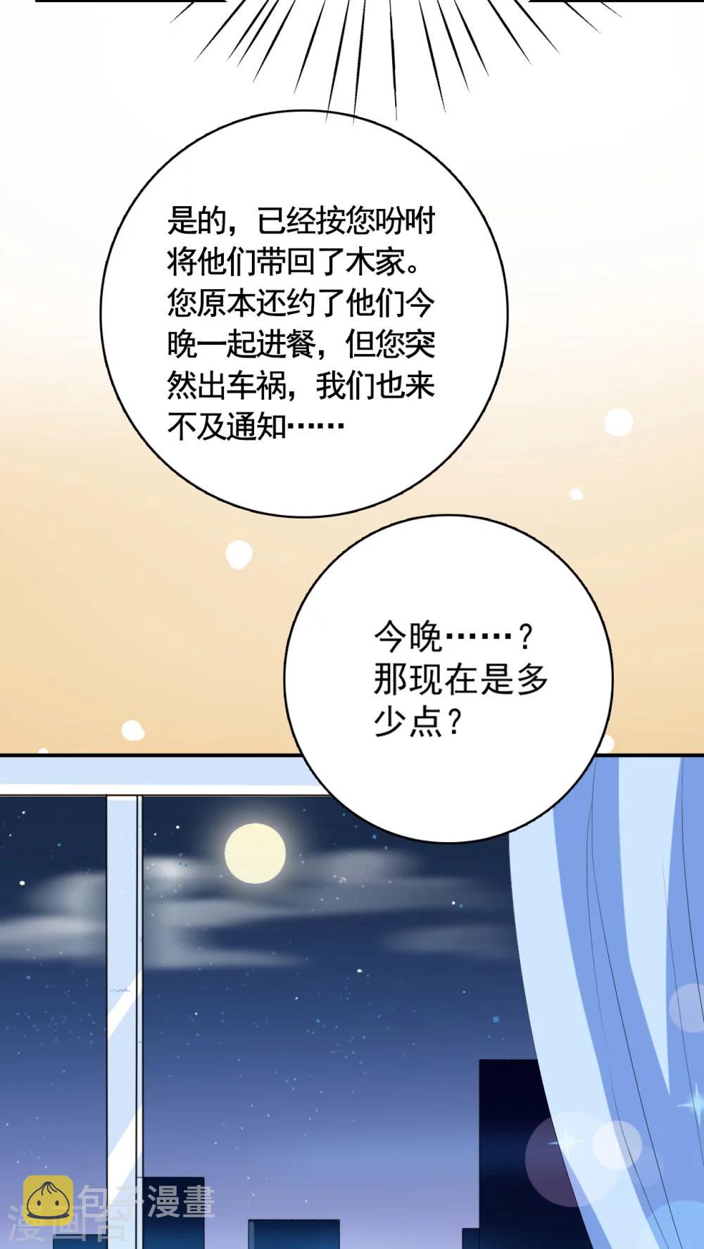 美少年的少爷漫画,第3话2图