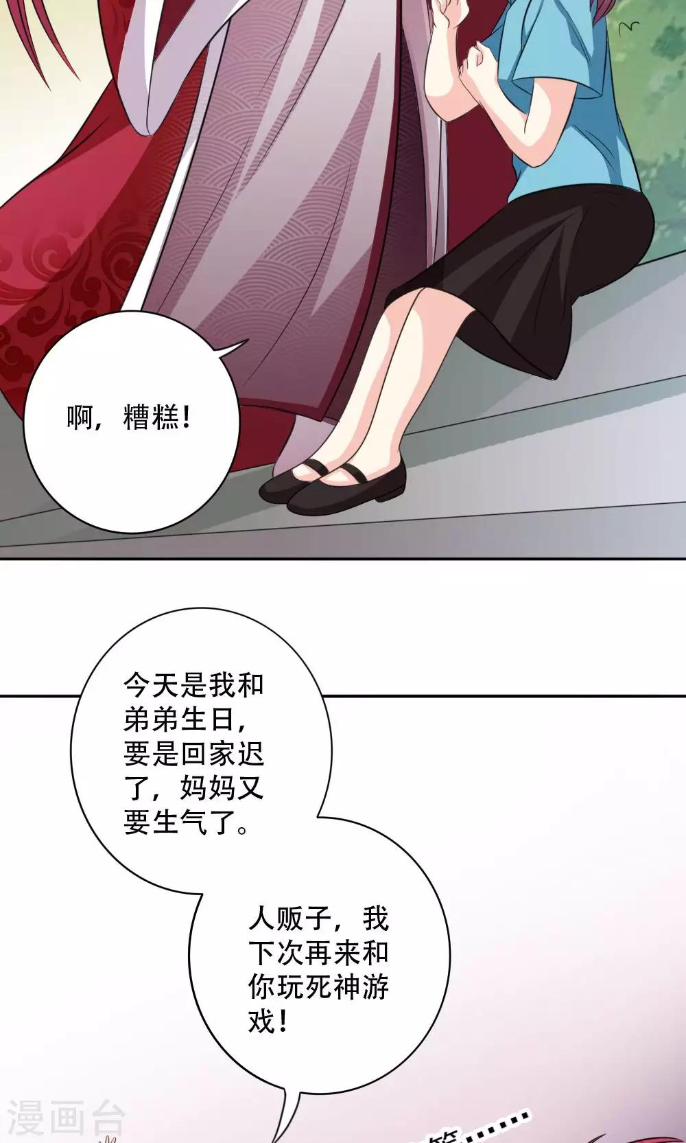 监狱变形记美少年漫画,第49话1图