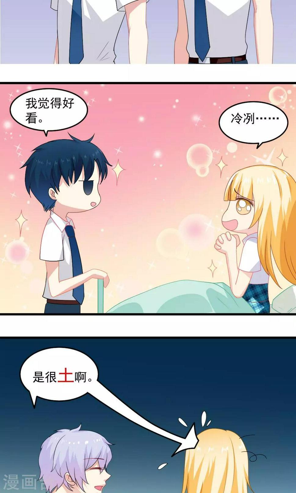 美少年侦探团第一集漫画,第34话1图