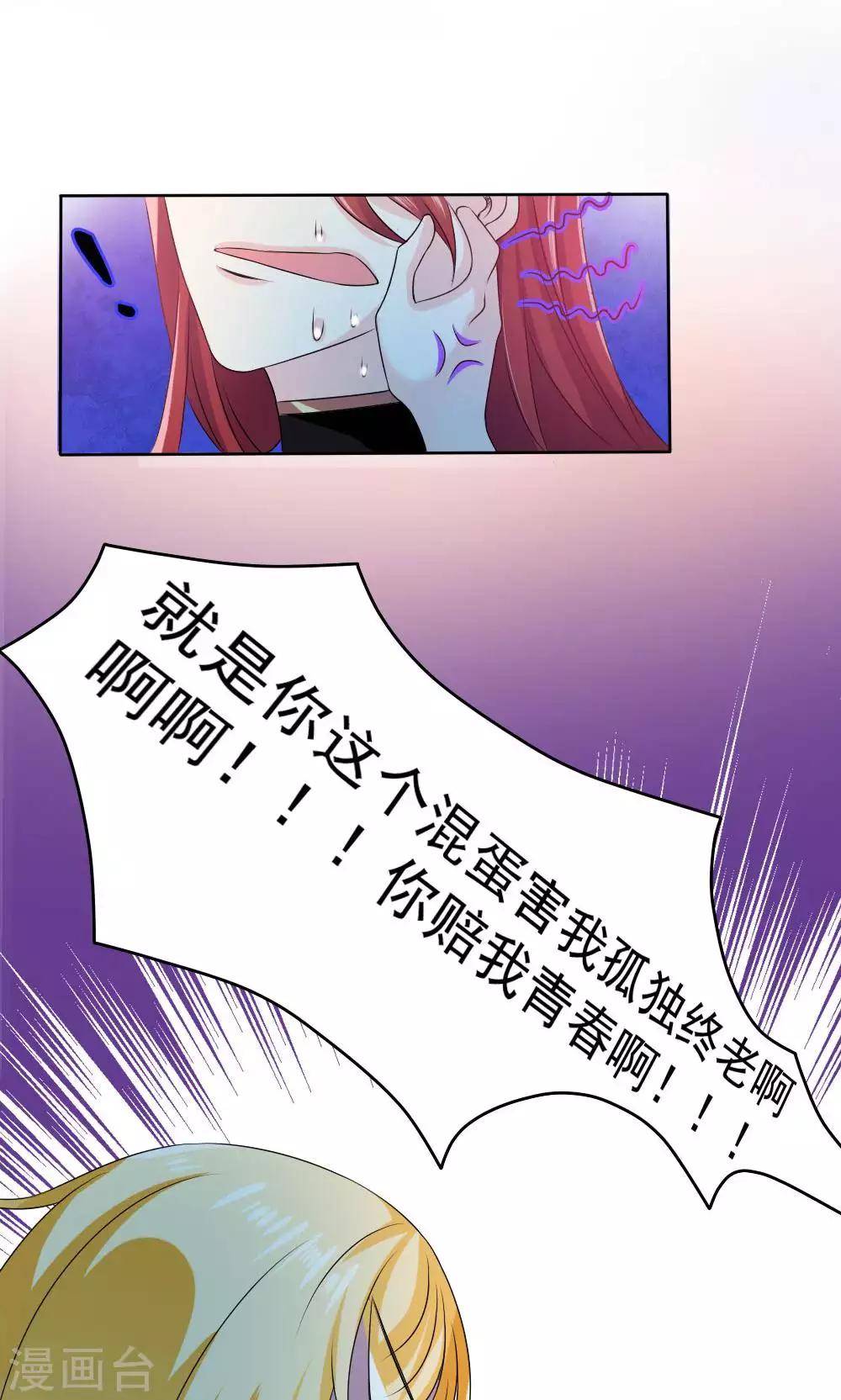 美少年变形记小说漫画,第55话2图