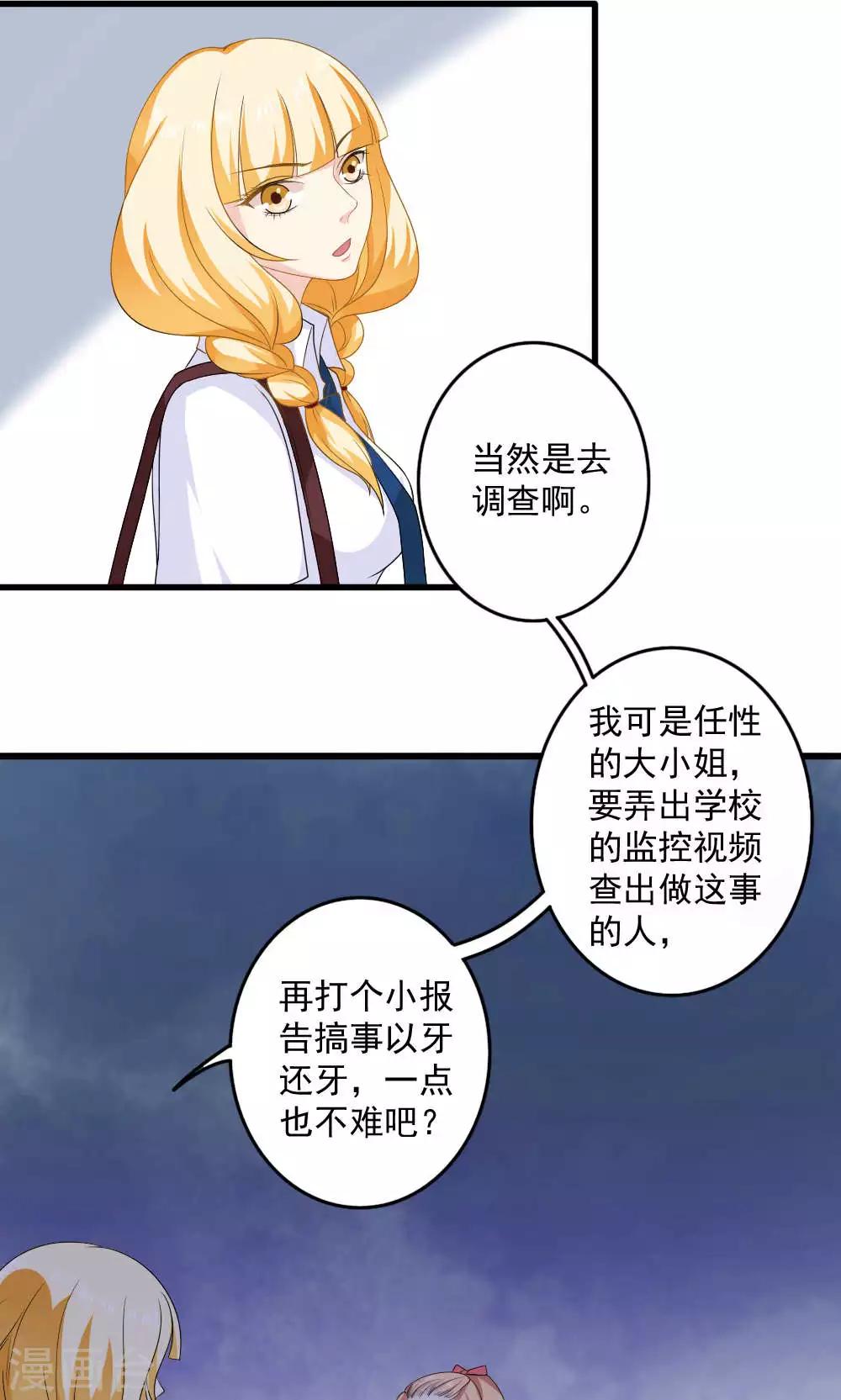 美少年变形记漫画免费观看漫画,第29话2图