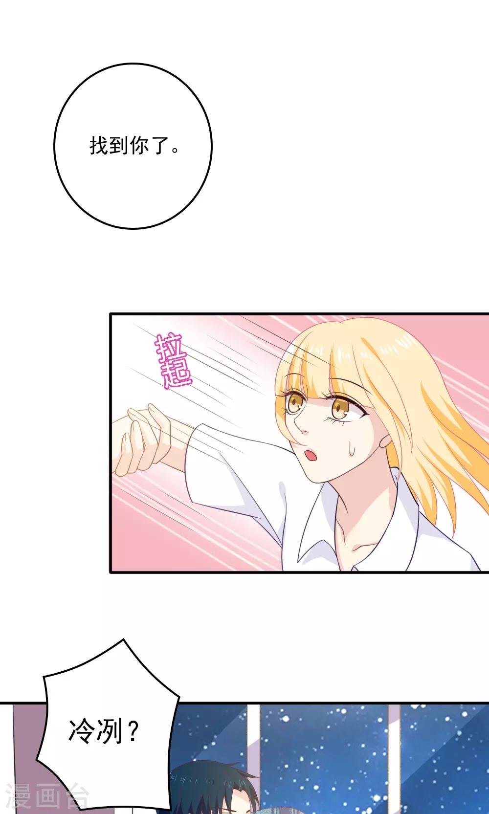 美少年变身合集漫画,第43话1图