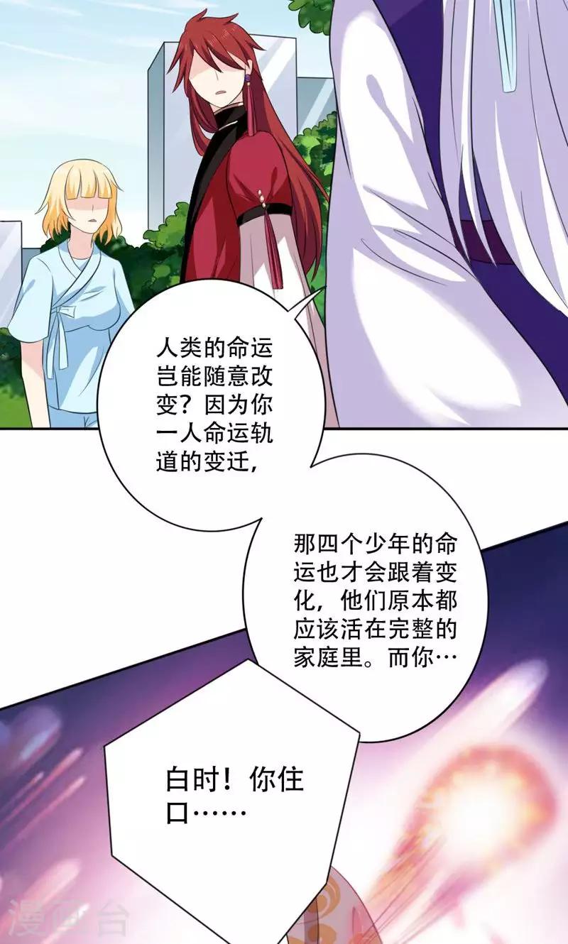 美少年电影完整版漫画,第48话2图