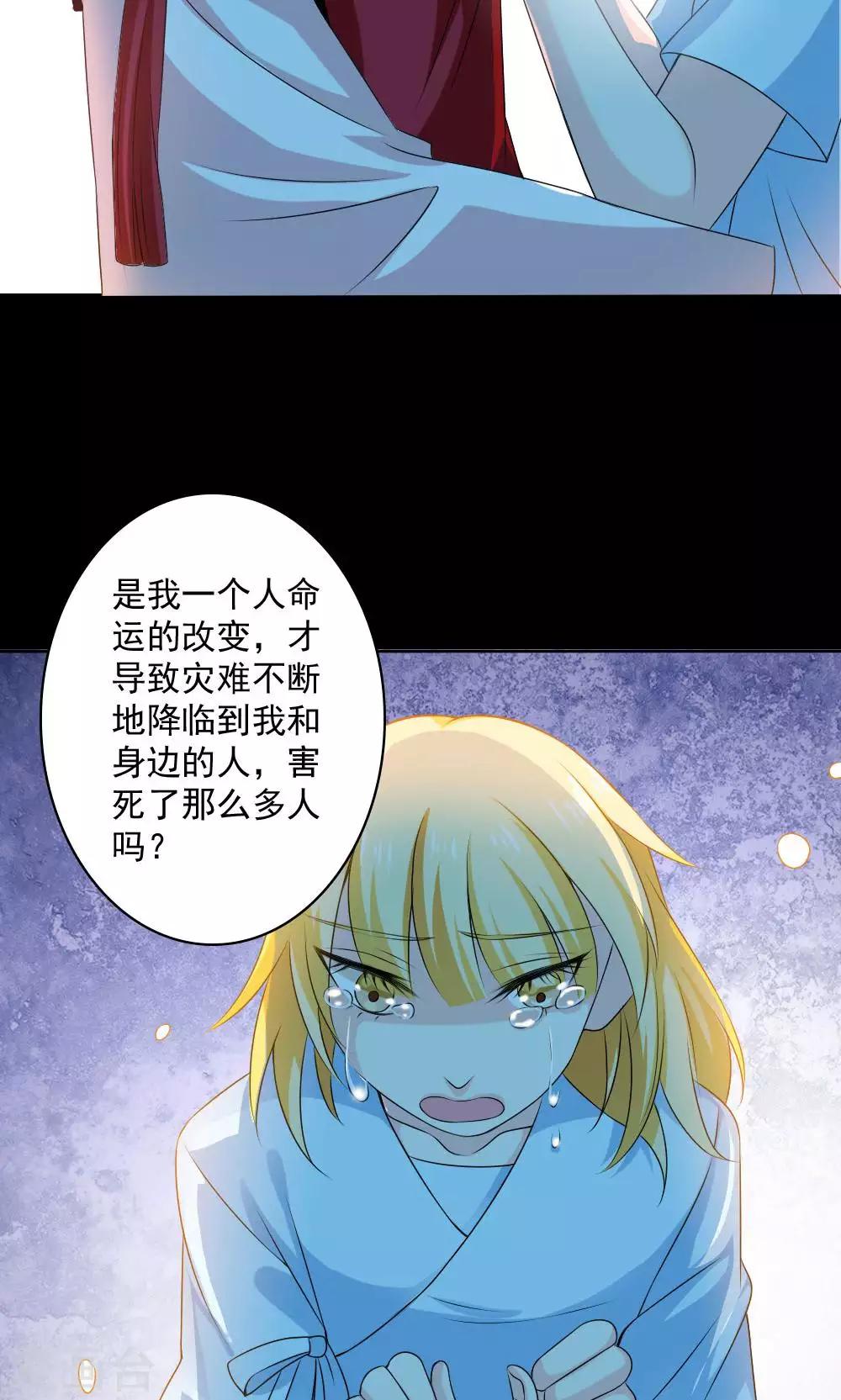 美少年变形记小说漫画,第55话2图