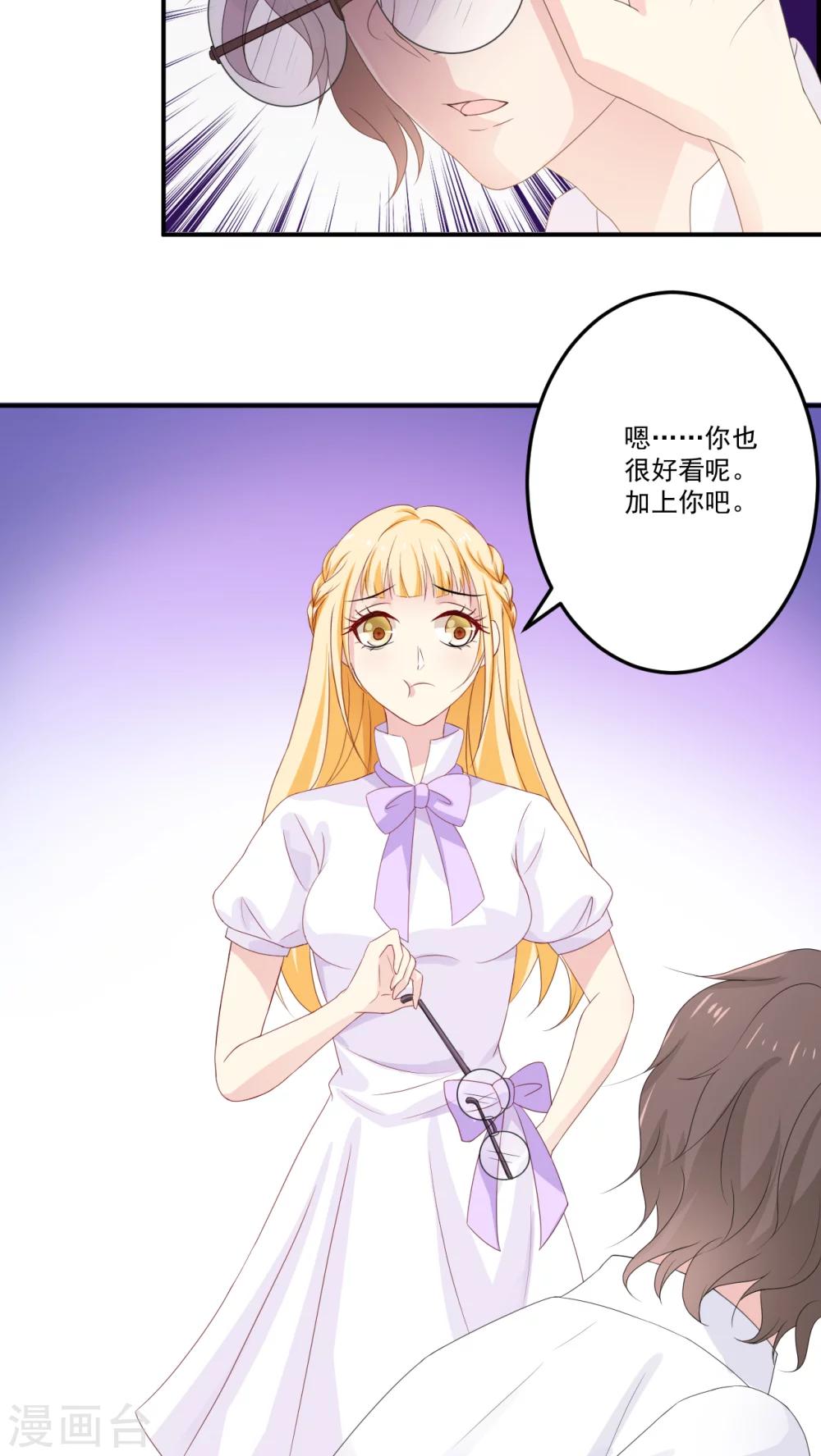 美少年变美少女动漫漫画,第6话2图