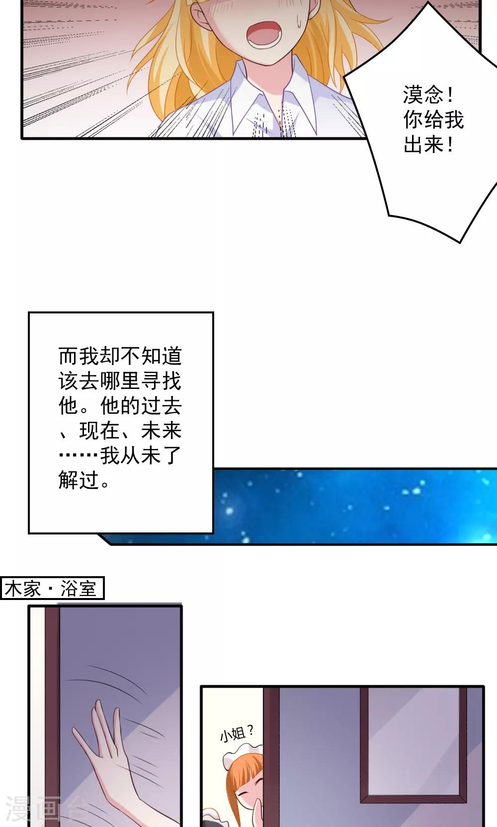 美少年变美少女漫画,第43话1图