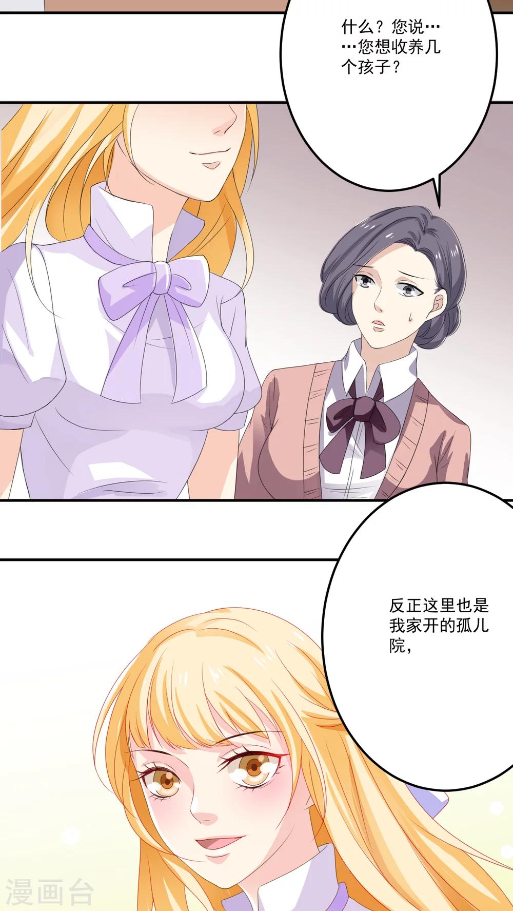 美少年变美少女动漫漫画,第6话1图