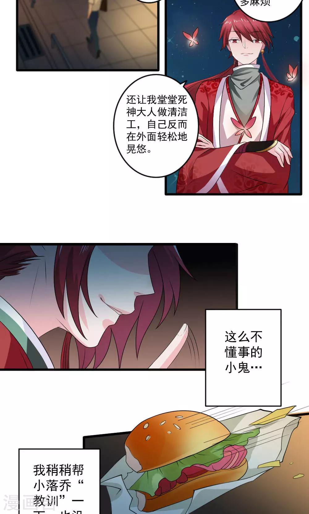 美少年耳中长蜈蚣漫画,第26话2图