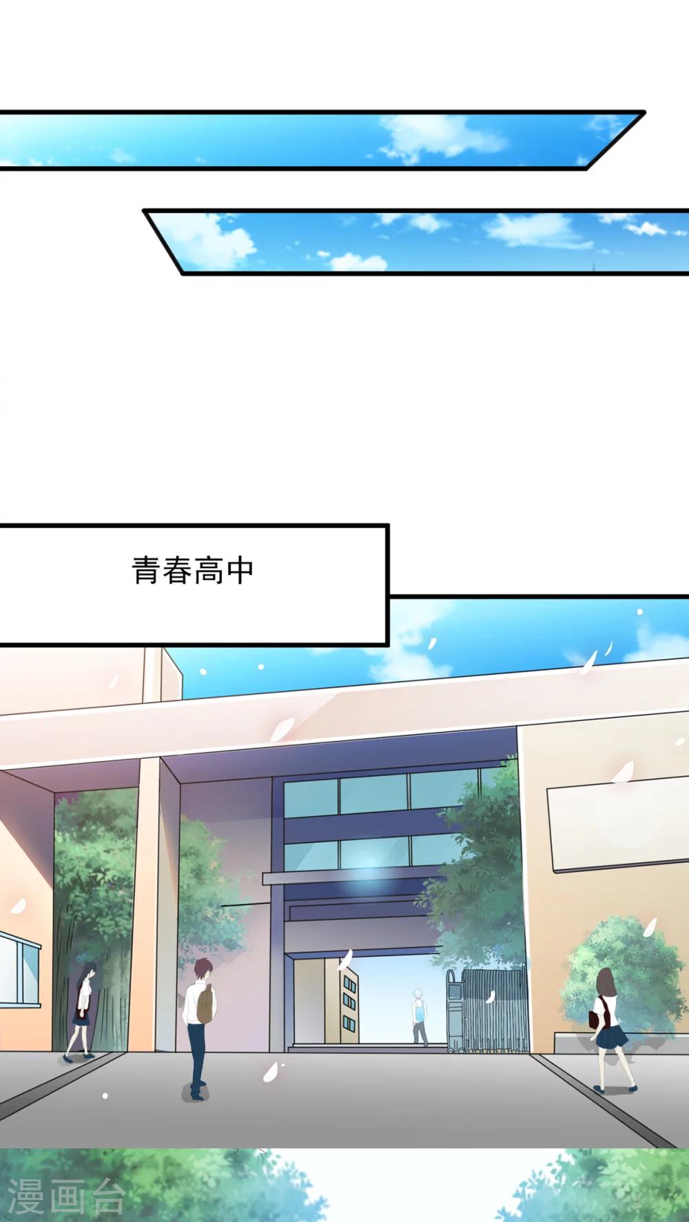 美少年变美少女漫画,第7话1图