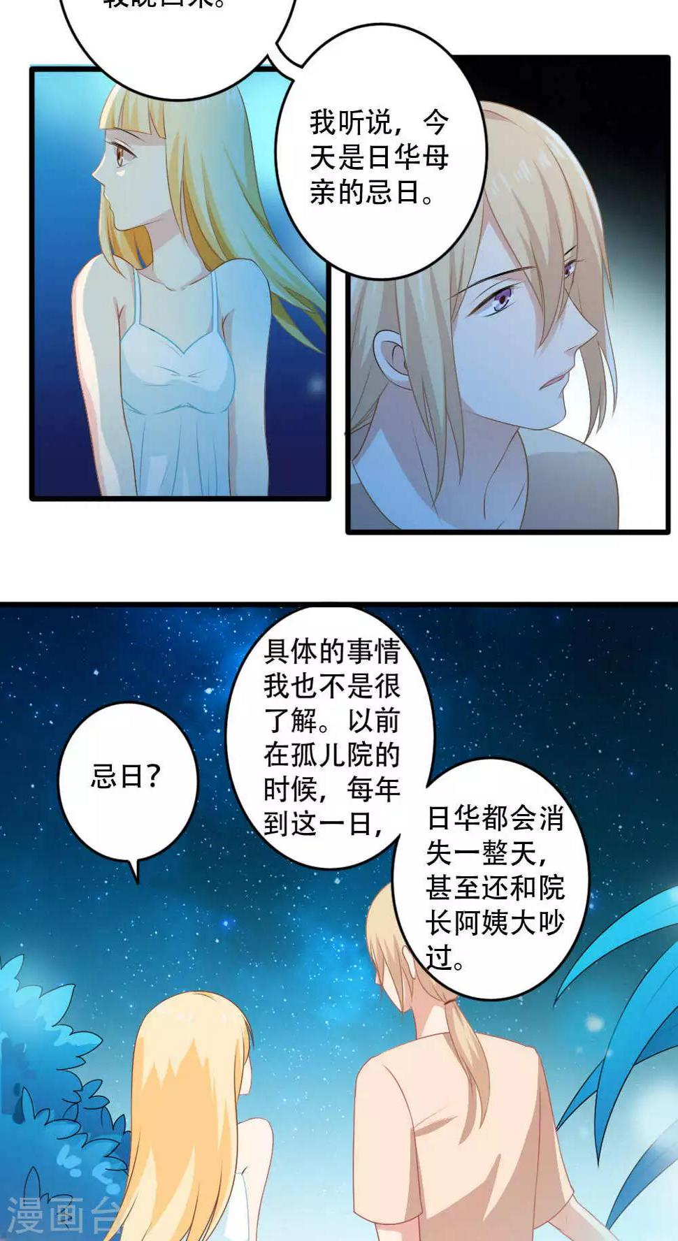 美少年梦工厂绮丽版漫画,第22话1图