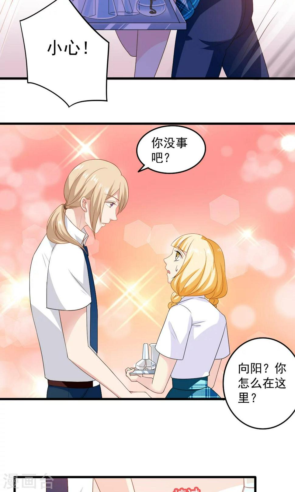 变形记少年少年在线漫画,第31话1图