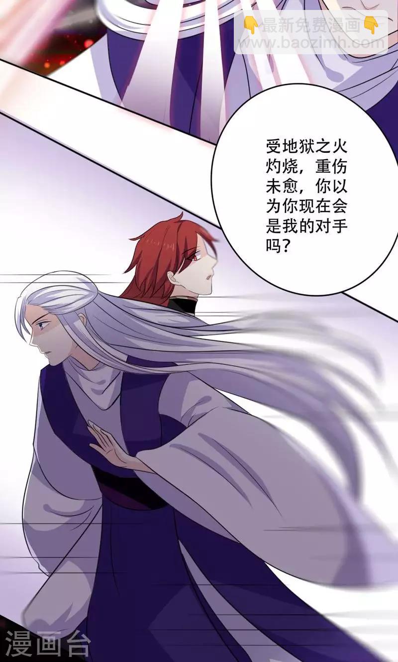 美少年变形记百度网盘漫画,第48话2图