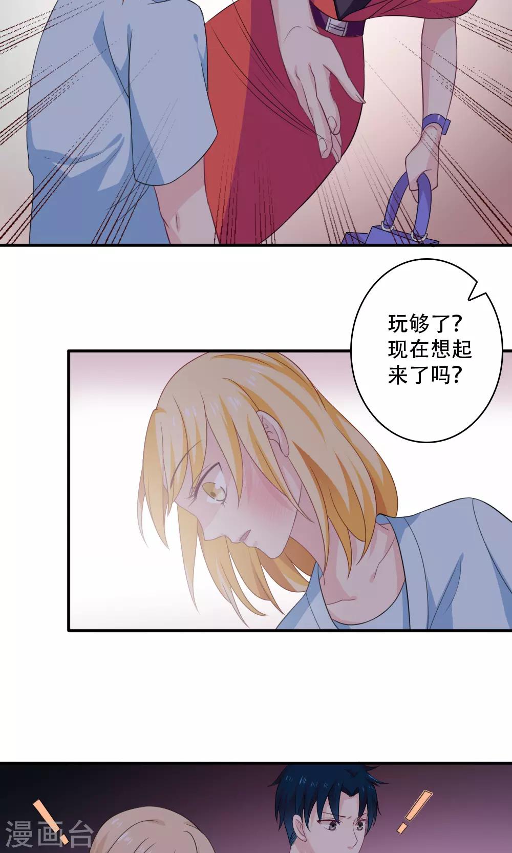 美少年变美少女漫画,第45话1图