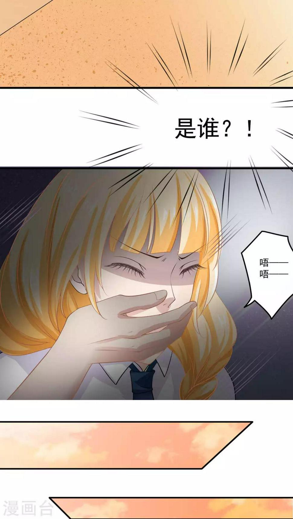 美少年动漫漫画,第10话1图