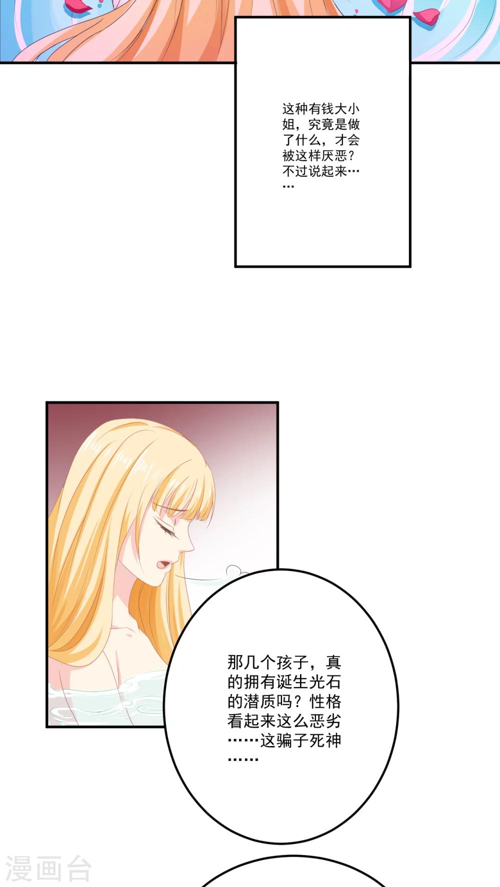 《少年变形记》简介漫画,第5话1图