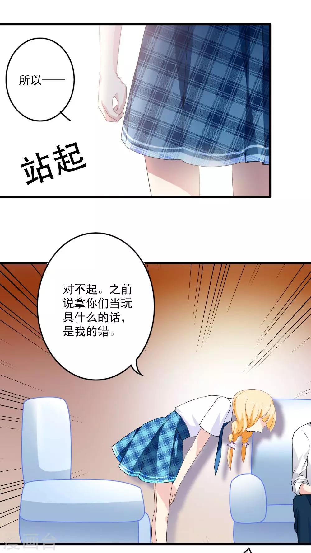 美国少年变形记漫画,第13话2图