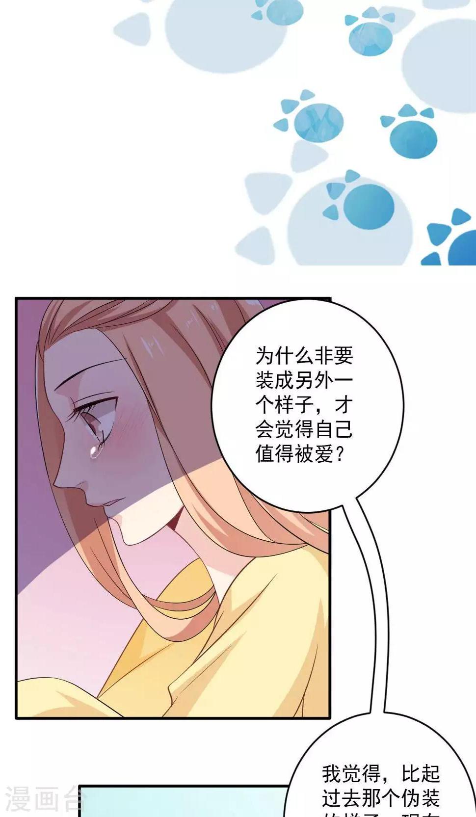 变形记少年少年在线漫画,第39话2图