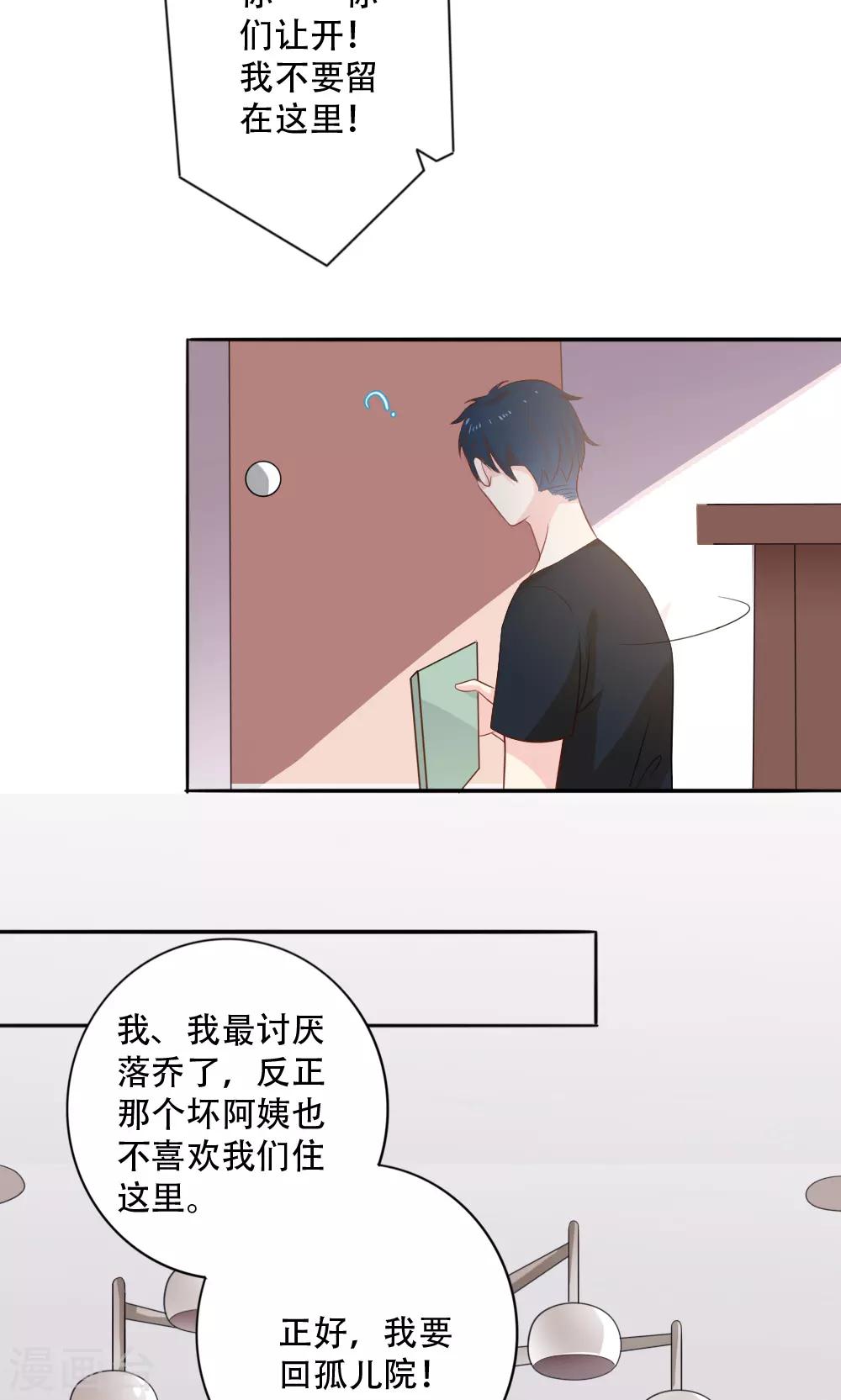 美少年变形记漫画全集免费漫画,第46话1图