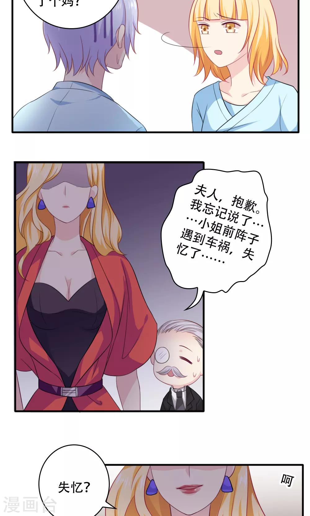 美少年变美少女漫画,第45话1图