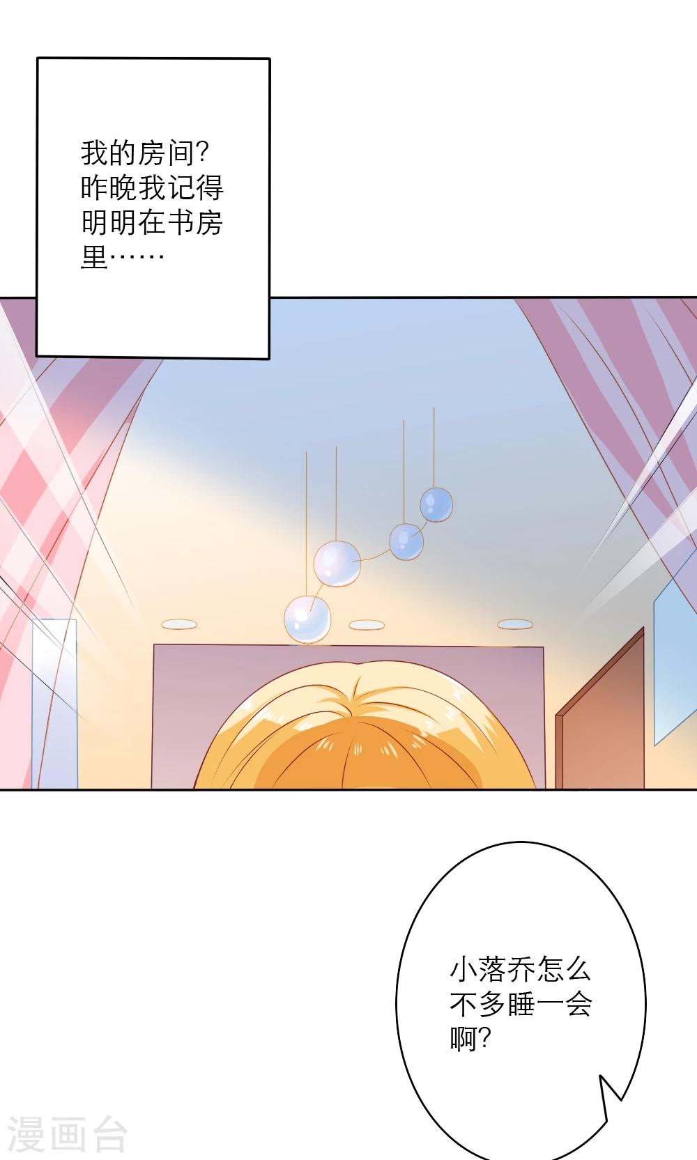 美少年变美少女漫画,第59话1图