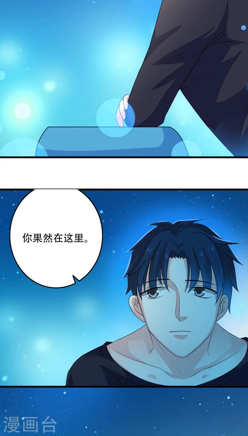 美少年变形记漫画,第14话2图