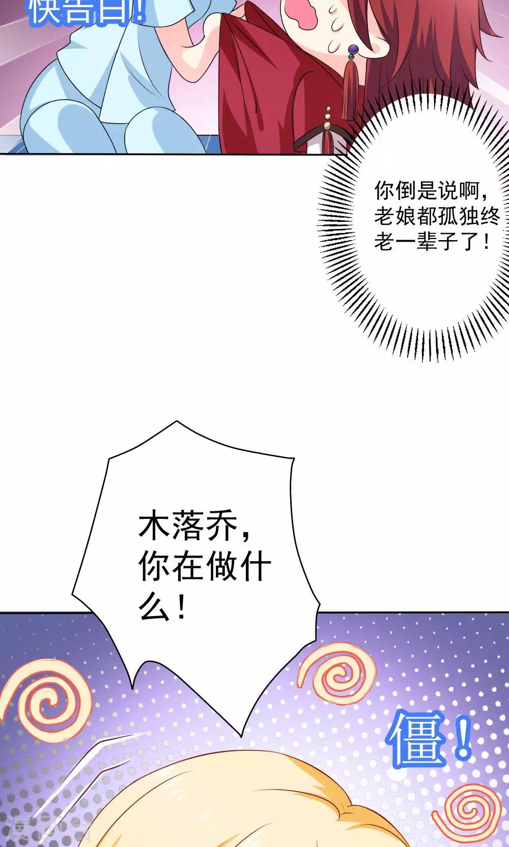 美少年歌曲漫画,第56话1图