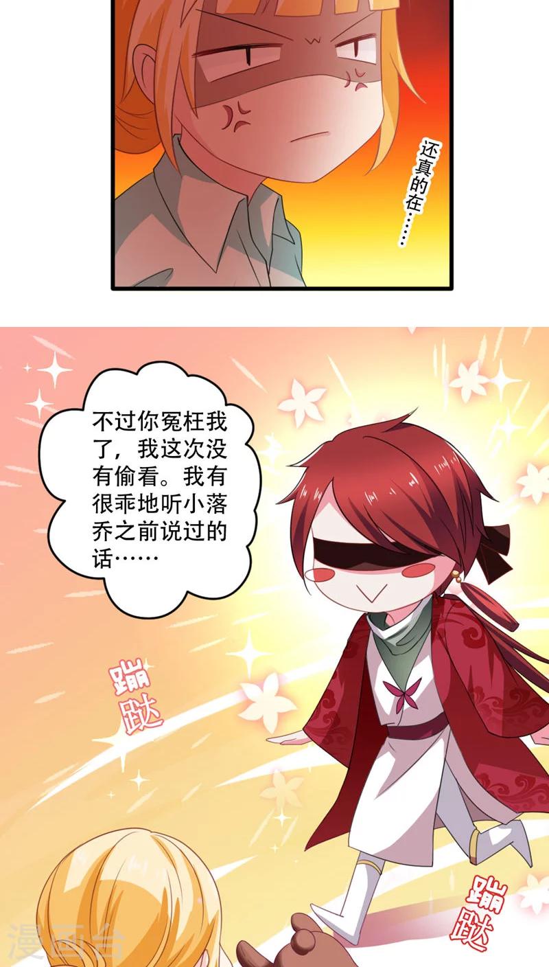 美少年变形记漠念漫画图片漫画,第14话2图