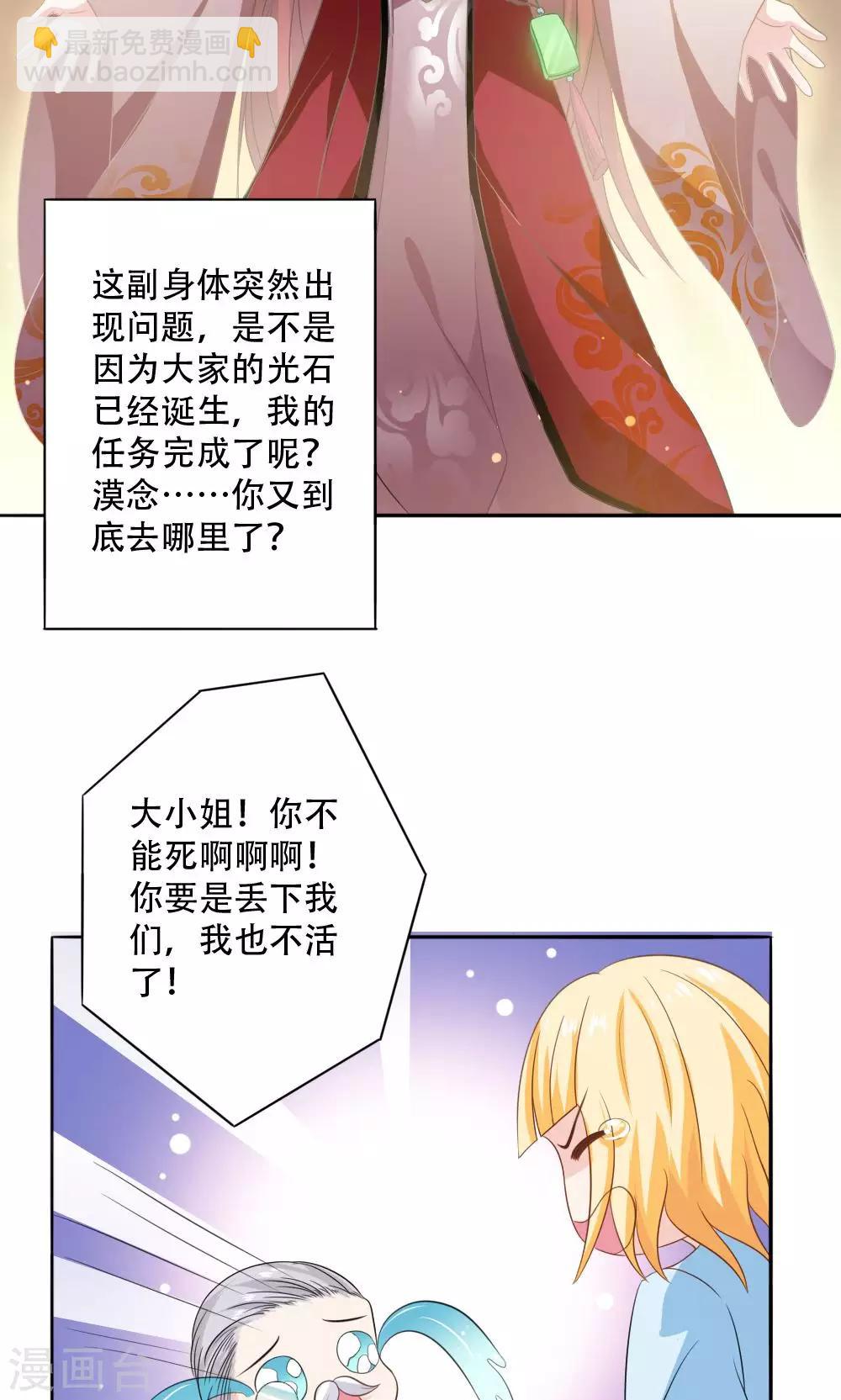 少年变形计伍美珍漫画,第46话1图