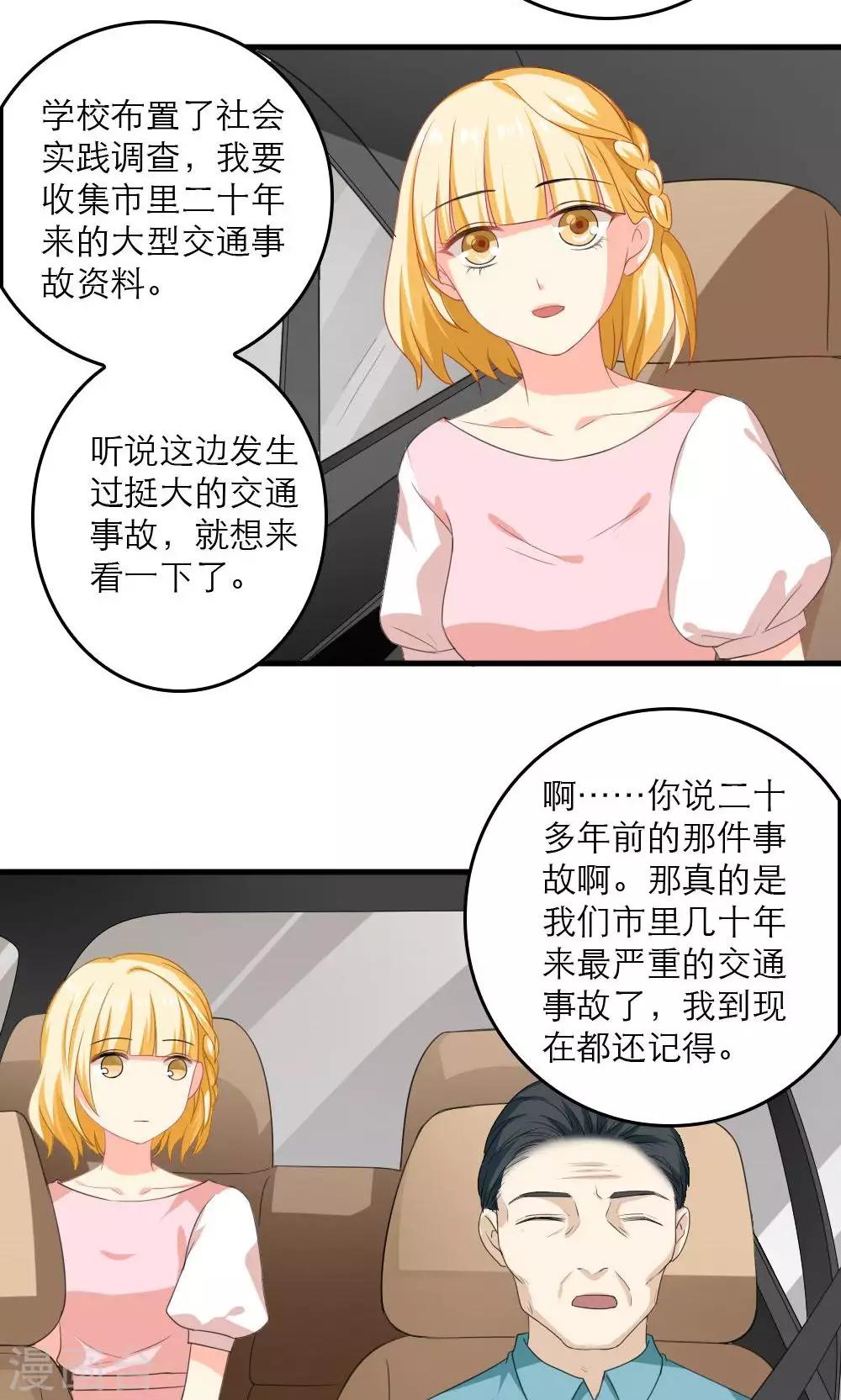 美少年控漫画,第36话2图