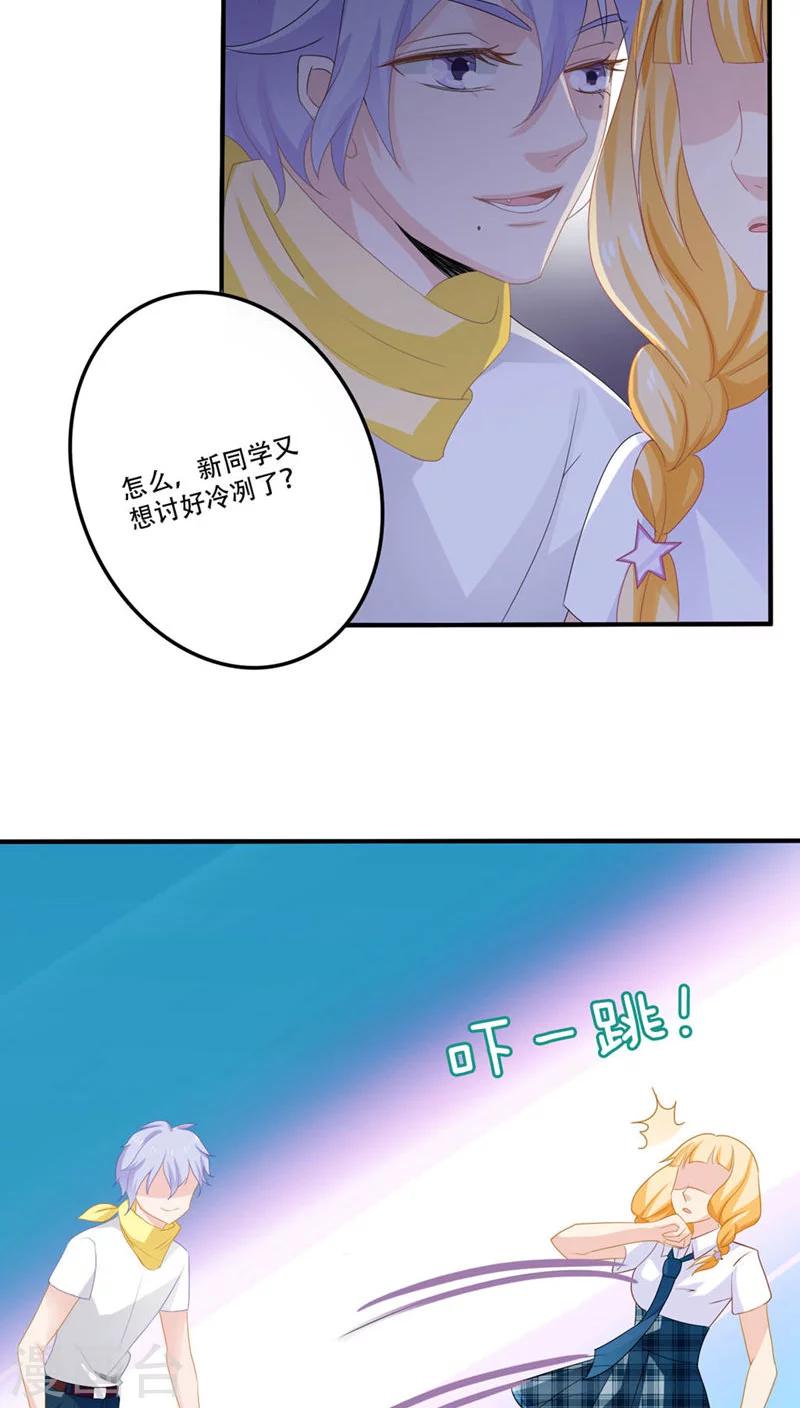 美少年之恋泰剧漫画,第9话1图