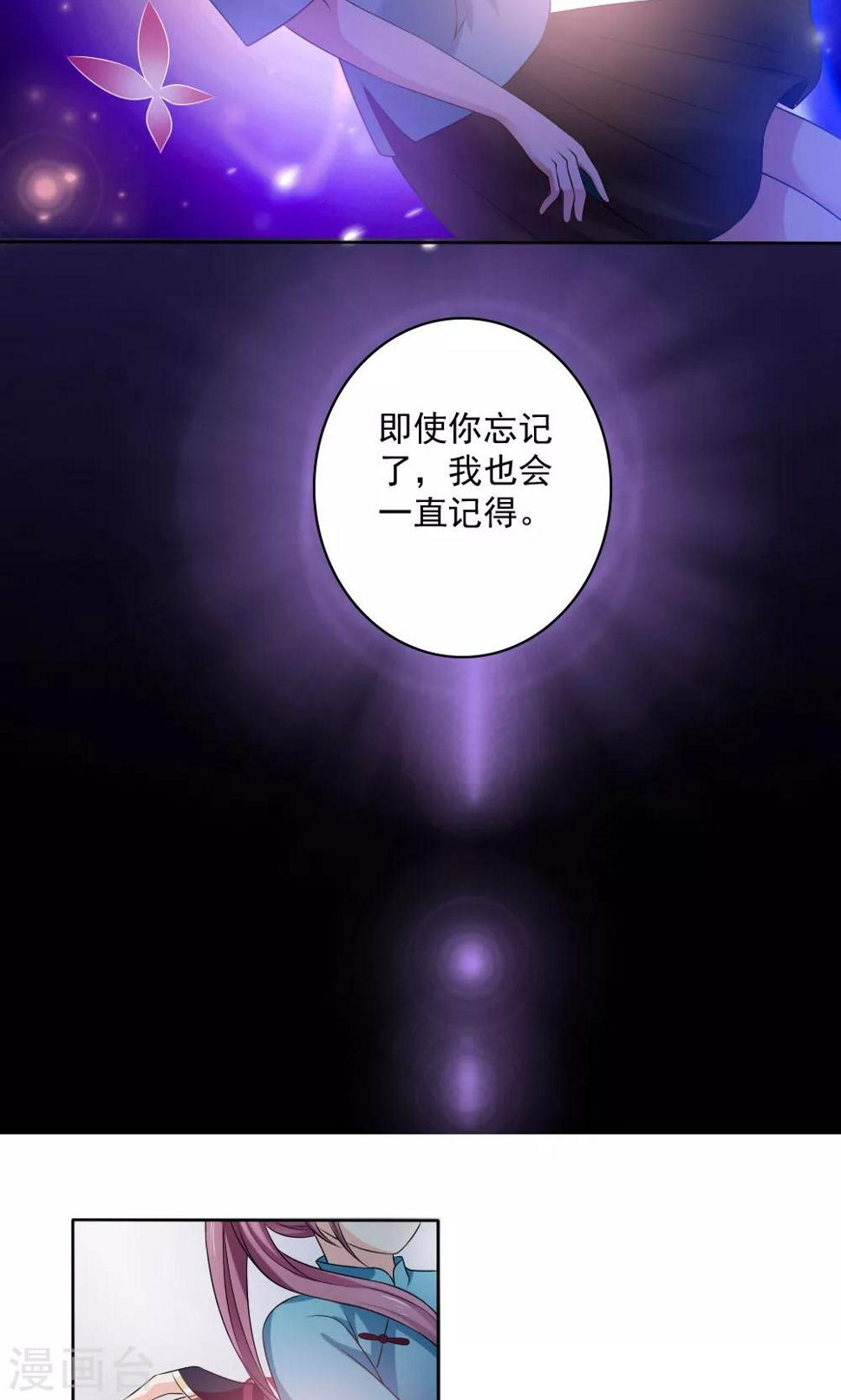 美少年变形记百度网盘漫画,第54话2图