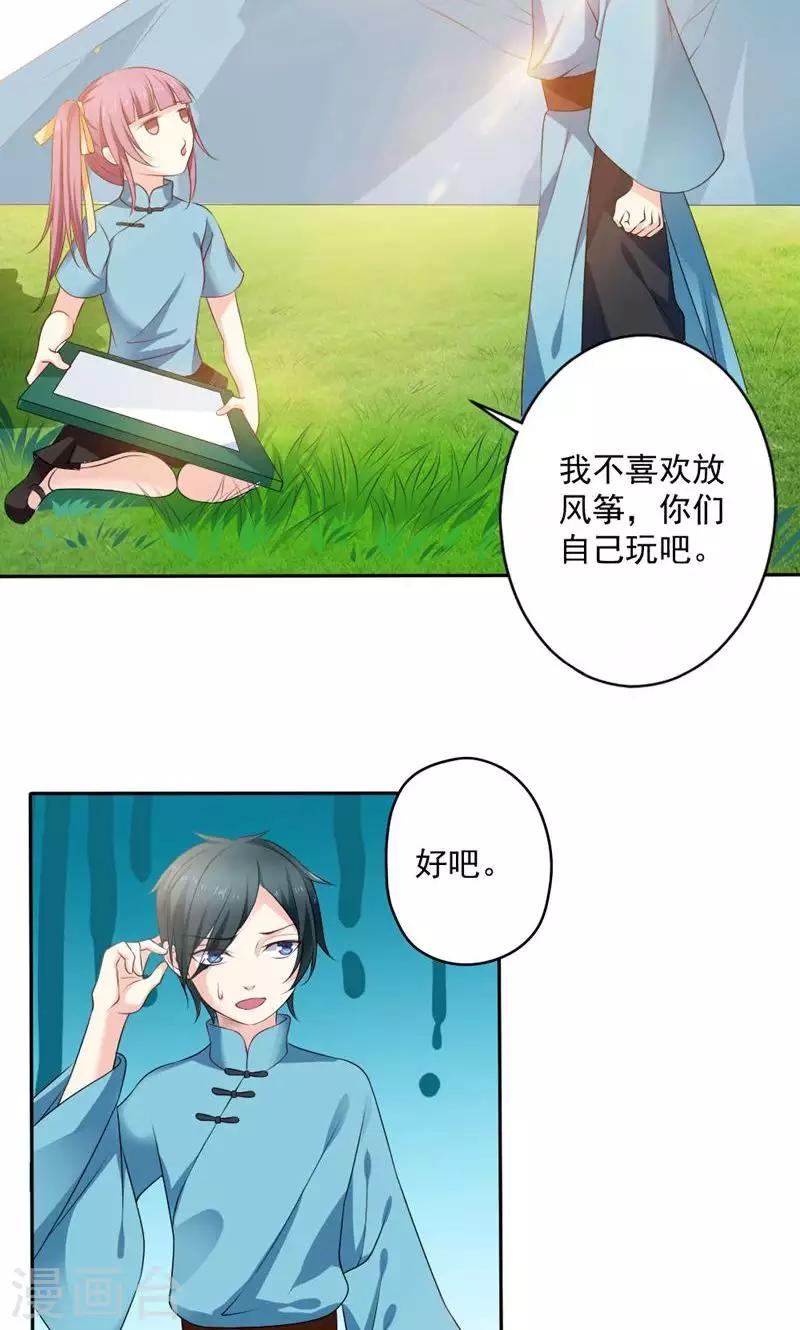 少年变形记伍美珍电子版漫画,第51话1图