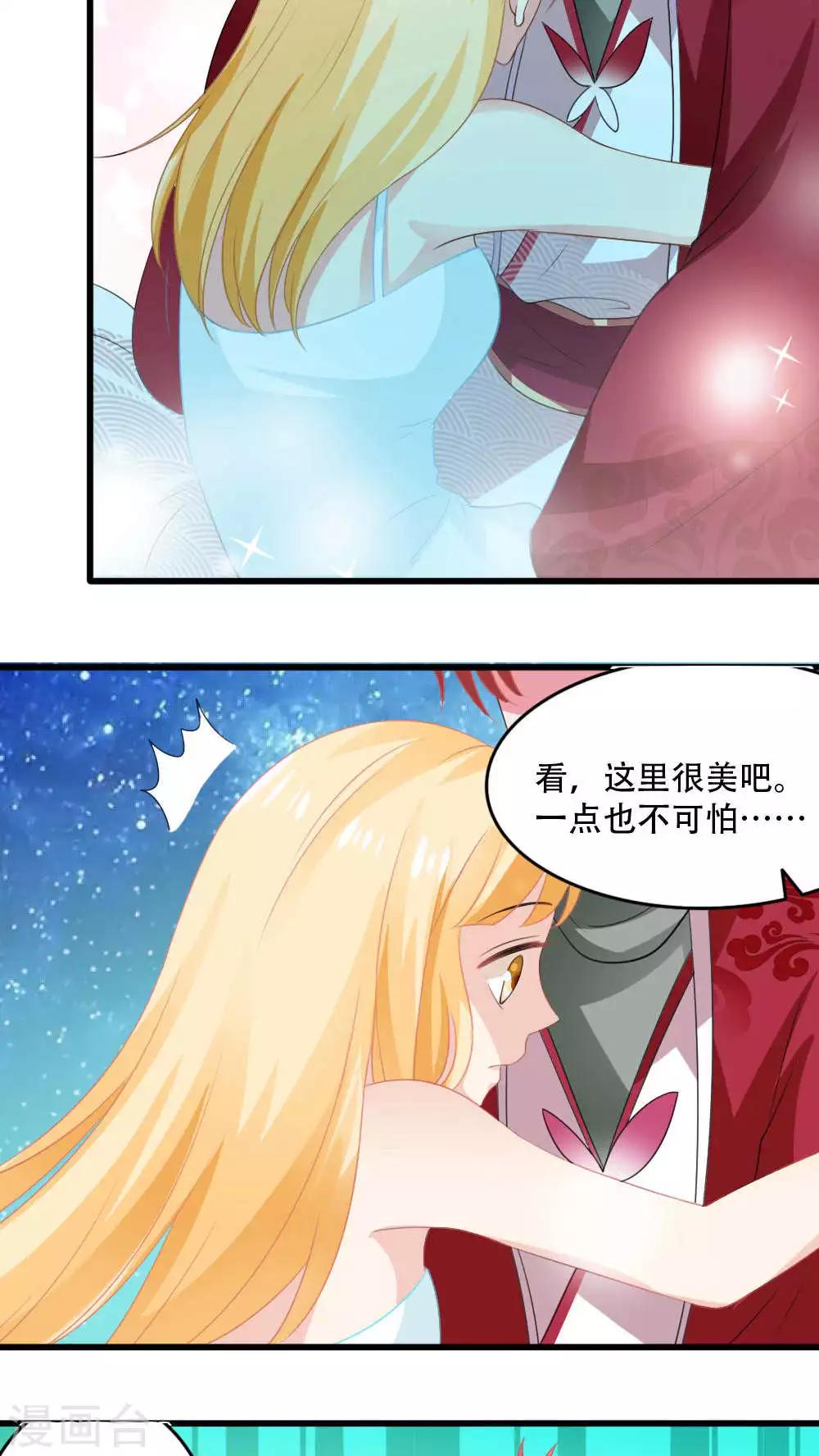 美少年变形记漠念漫画图片漫画,第21话1图