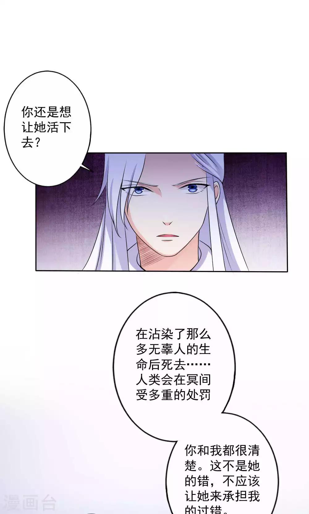 美少男变形记漫画,第53话1图