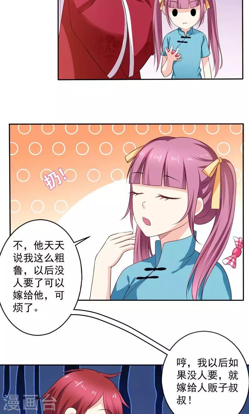 美少年变身美少女记漫画,第51话2图