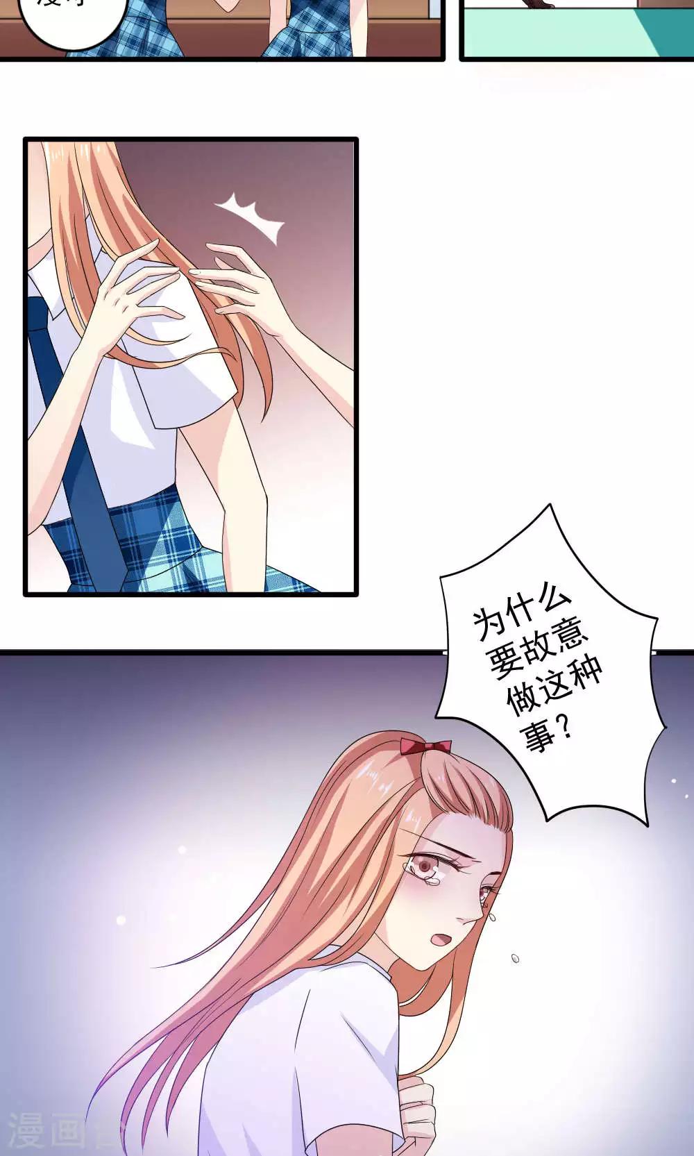 美少年变形记漫画漫画,第29话2图