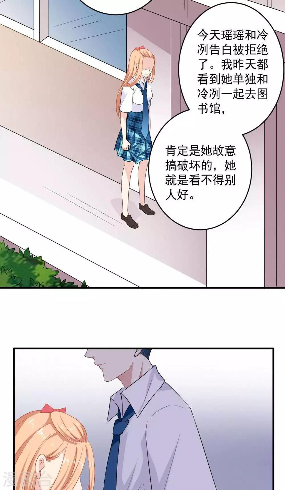 美少年变成少女漫画,第39话1图