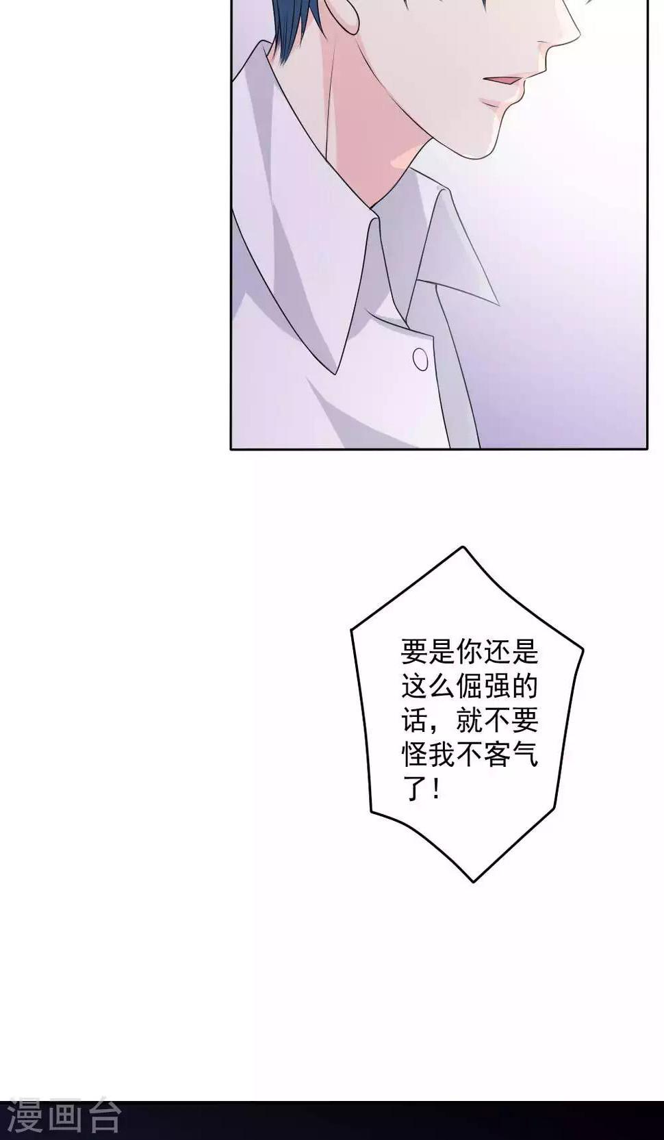 美少年变成动物的动漫漫画,第57话1图