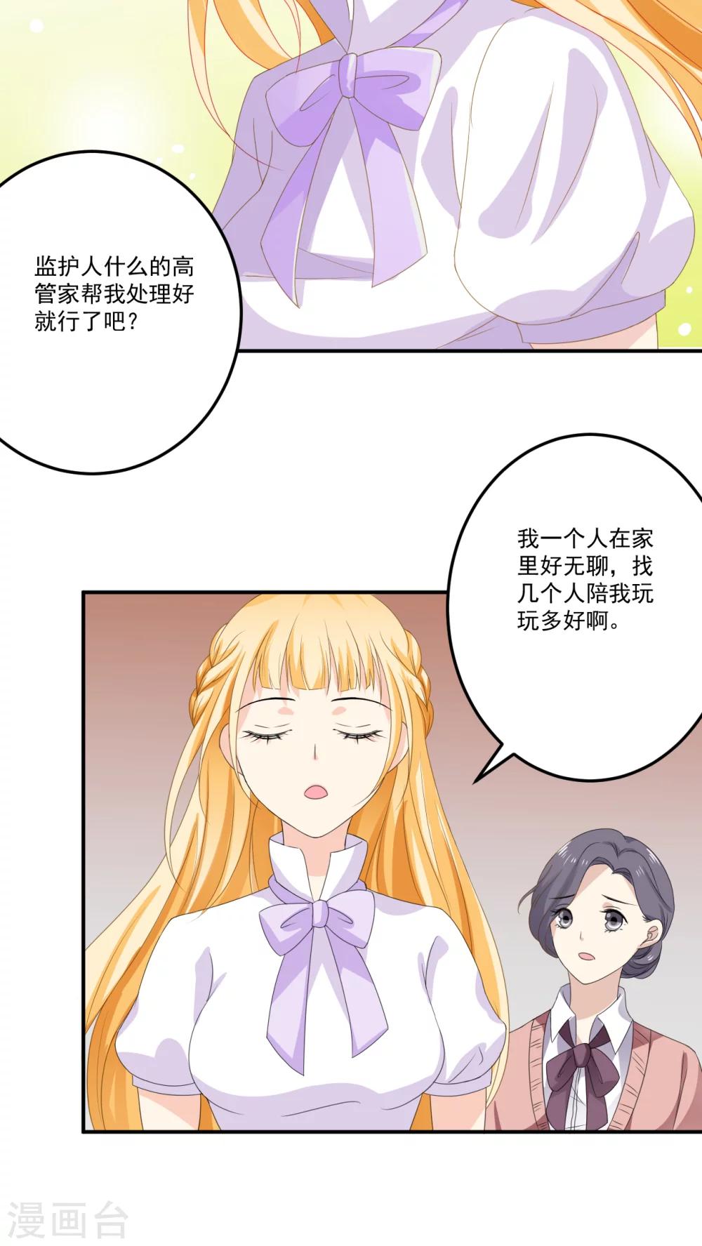 美少年变美少女动漫漫画,第6话2图