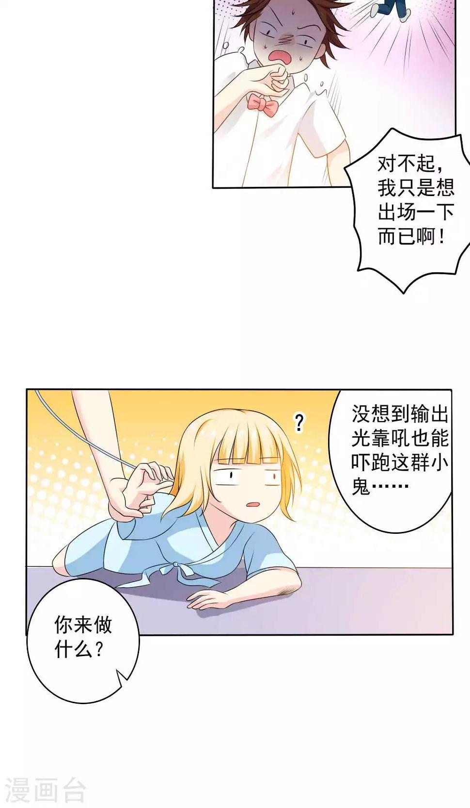 美少年被卖到了山里漫画,第57话1图